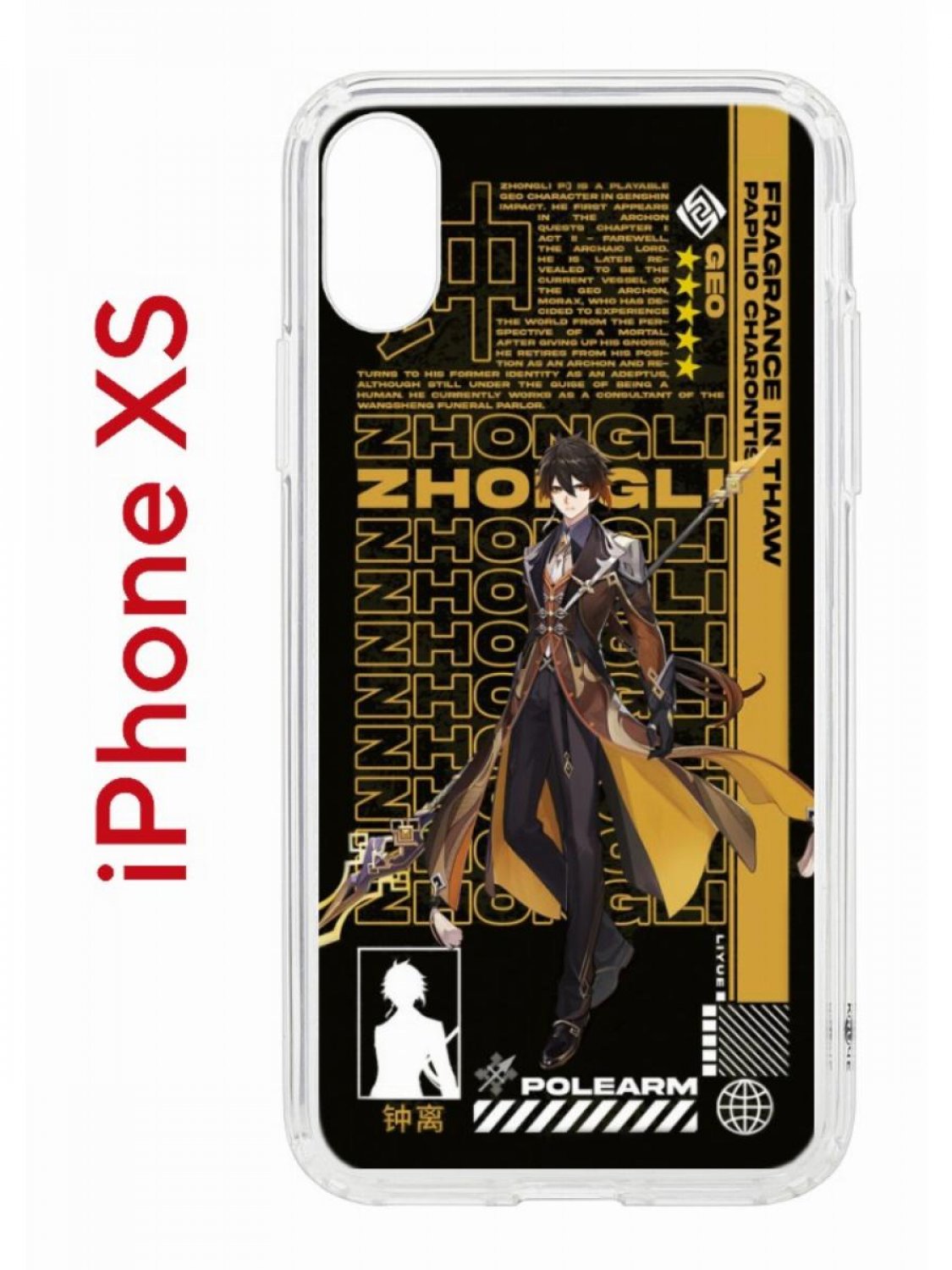 Чехол на iPhone X, Xs с принтом Kruche Print Zhongli Genshin, бампер с защитой камеры