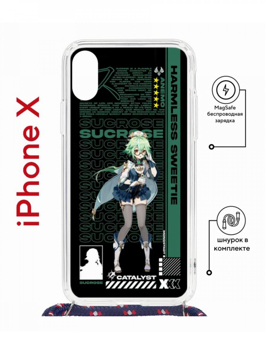 Чехол на iPhone X, Xs MagSafe с принтом Kruche Print Sucrose Genshin с магнитом,со шнурком