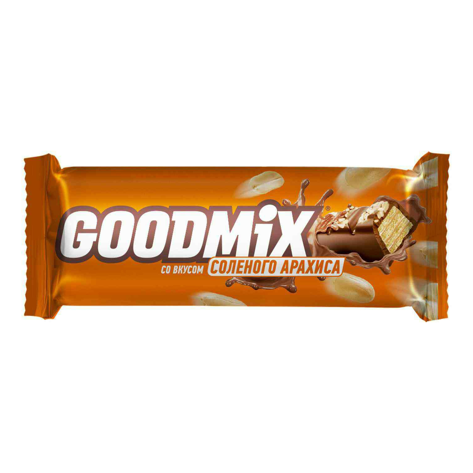 Конфеты Goodmix со вкусом соленого арахиса с хрустящей вафлей