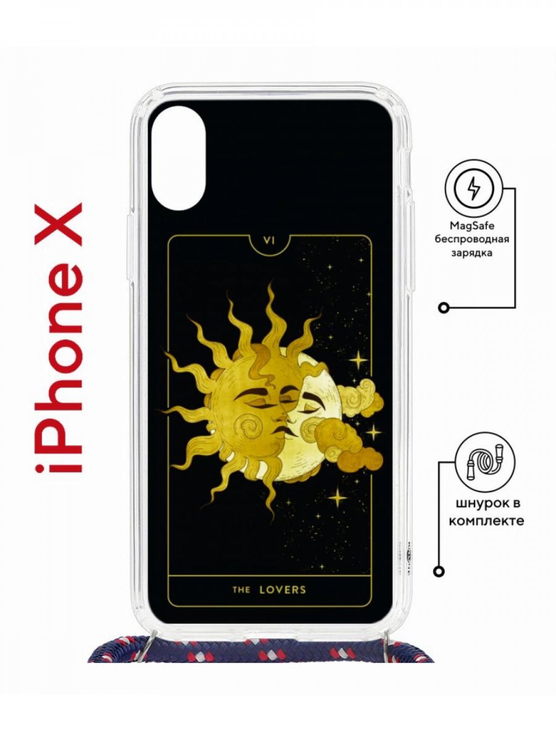 Чехол на iPhone X, Xs MagSafe с принтом Kruche Print Tarot Lovers с магнитом, со шнурком