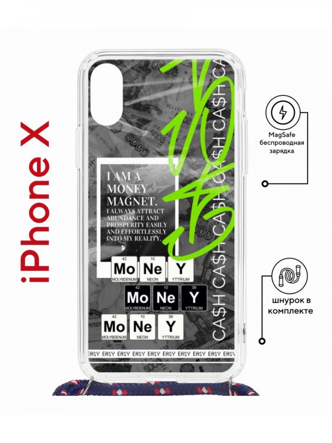 фото Чехол на iphone x, xs magsafe с принтом kruche print money easy с магнитом, со шнурком кruче