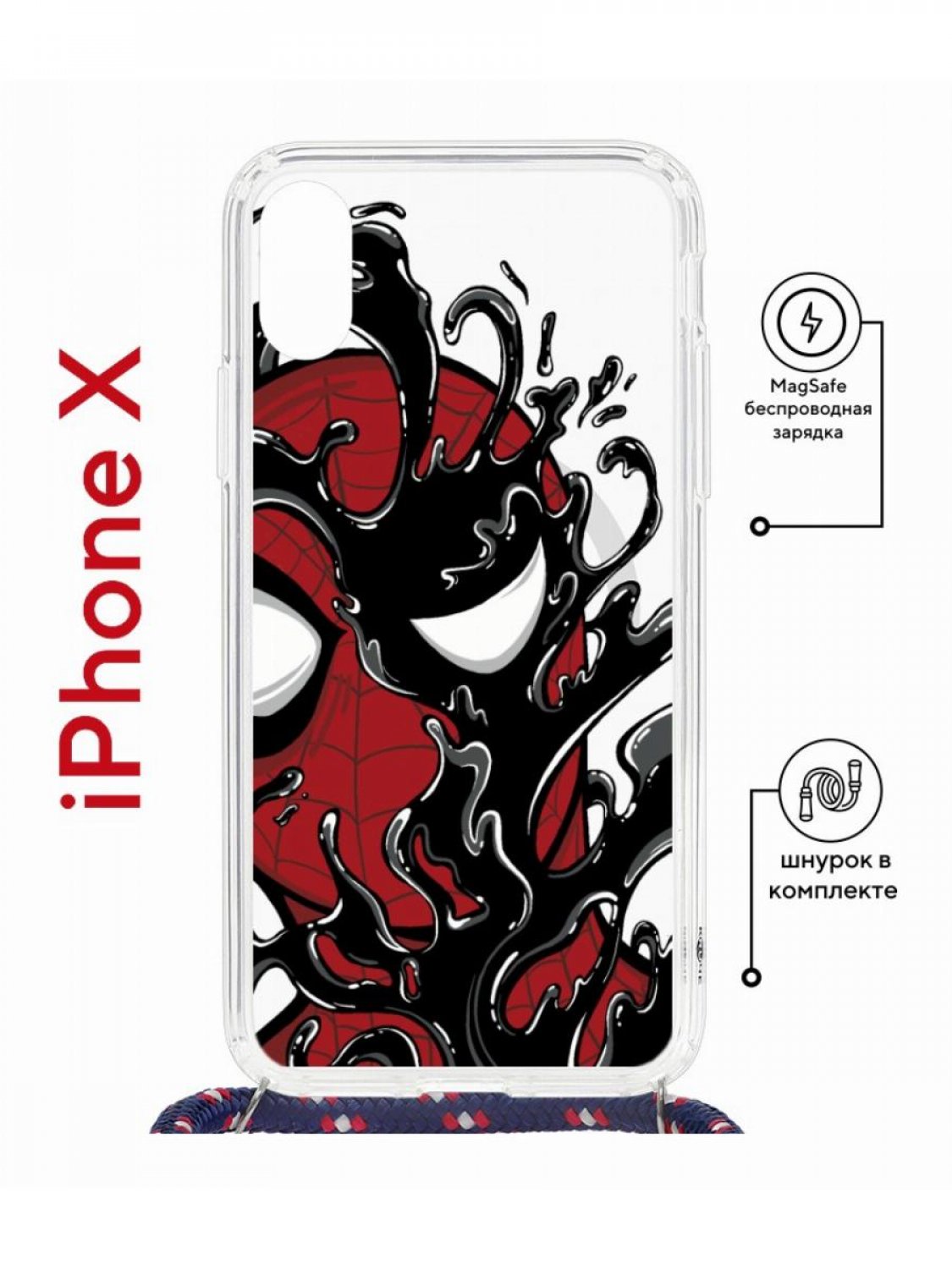 Чехол на iPhone X, Xs MagSafe с принтом Kruche Print Spider-Man-Venom с магнитом, шнурком