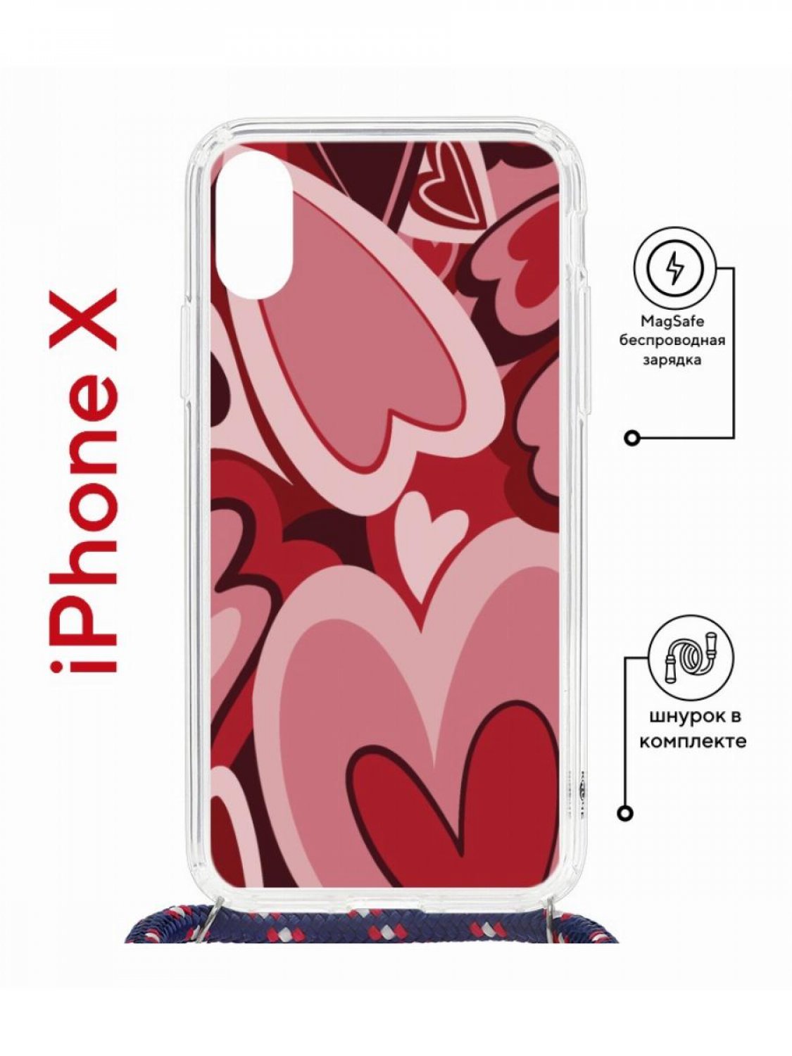 Чехол на iPhone X, Xs MagSafe с принтом Kruche Print Сердечки с магнитом, со шнурком