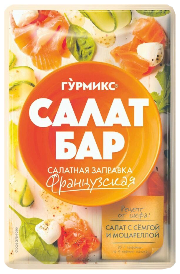 Салатная заправка Гурмикс Французская 80г