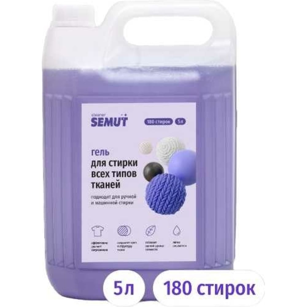 

Универсальный гель для стирки SEMUT 00-00000994