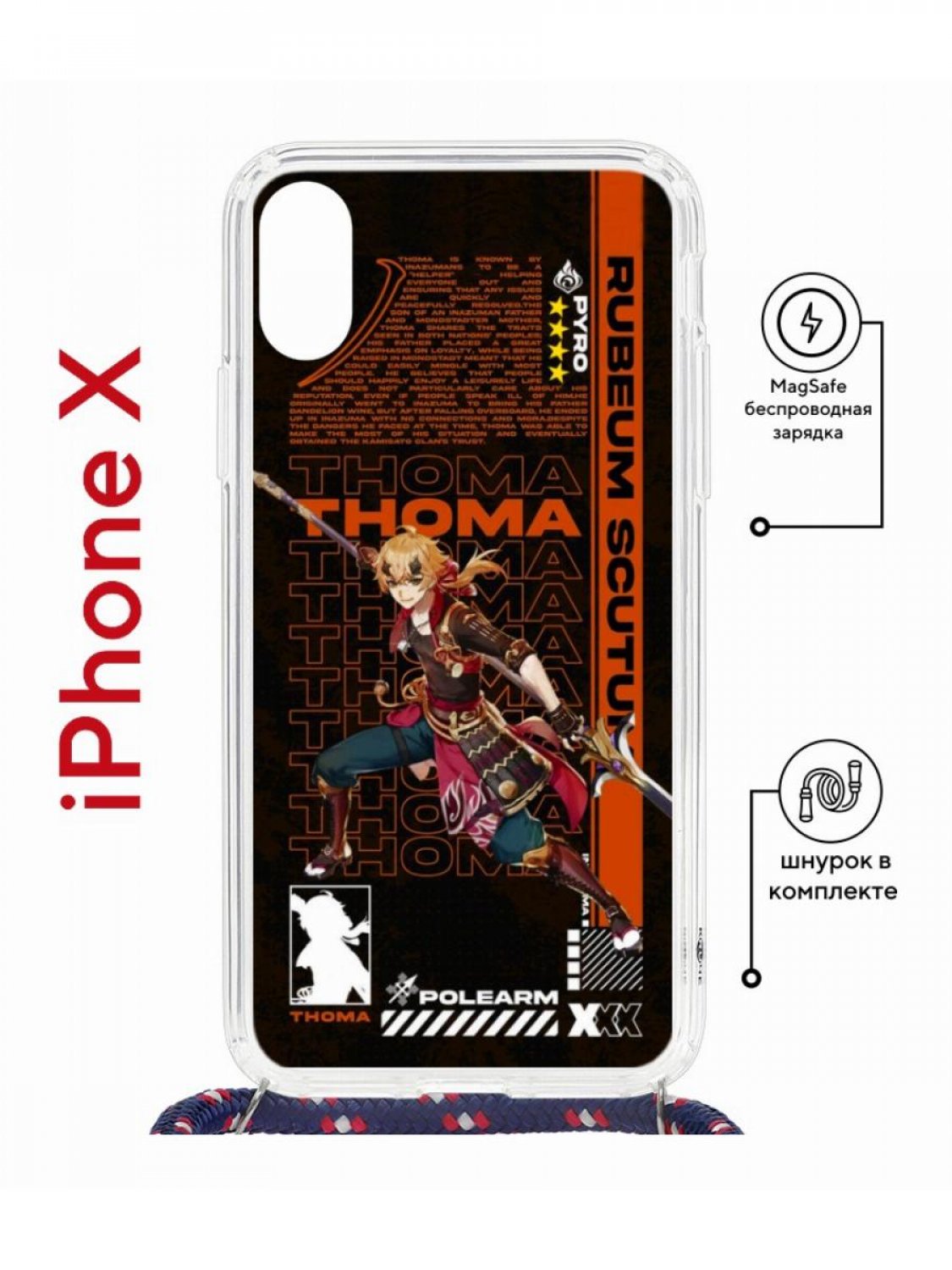 Чехол на iPhone X, Xs MagSafe с принтом Kruche Print Thoma Genshun с магнитом, со шнурком