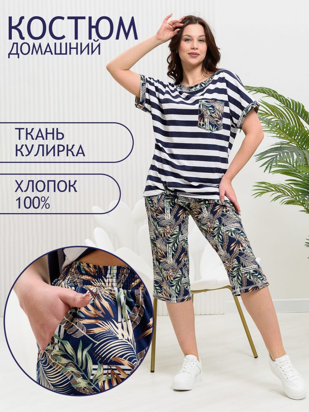 

Костюм женский ТРИКОТАЖ НАТАЛИ 000004972 синий 62 RU, 000004972