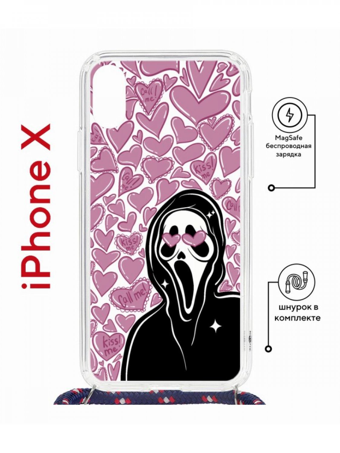 Чехол на iPhone X, Xs MagSafe с принтом Kruche Print Любовь и Крик с магнитом, со шнурком