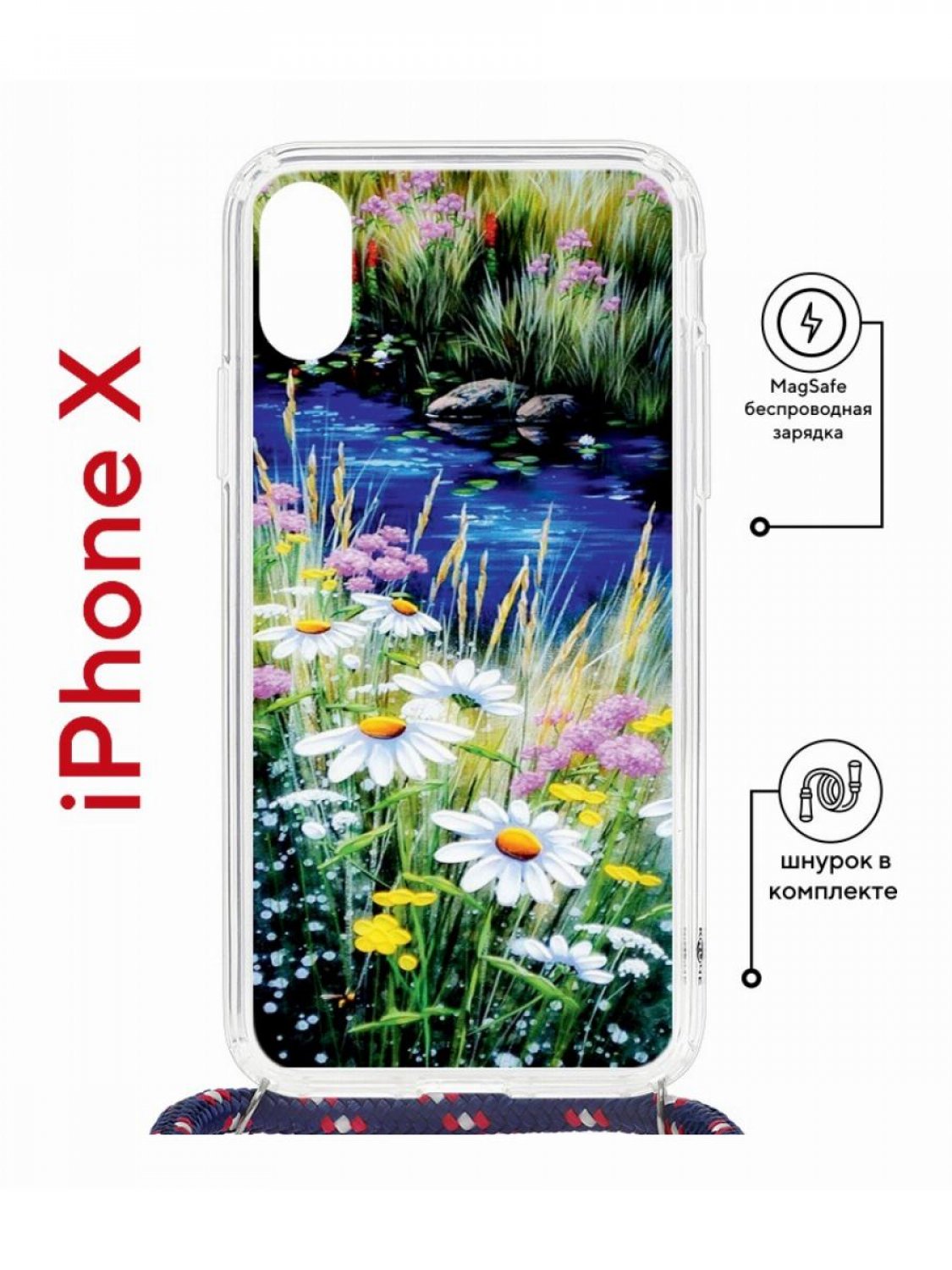 фото Чехол на iphone x, xs magsafe с принтом kruche print ромашки у ручья с магнитом,со шнурком кruче