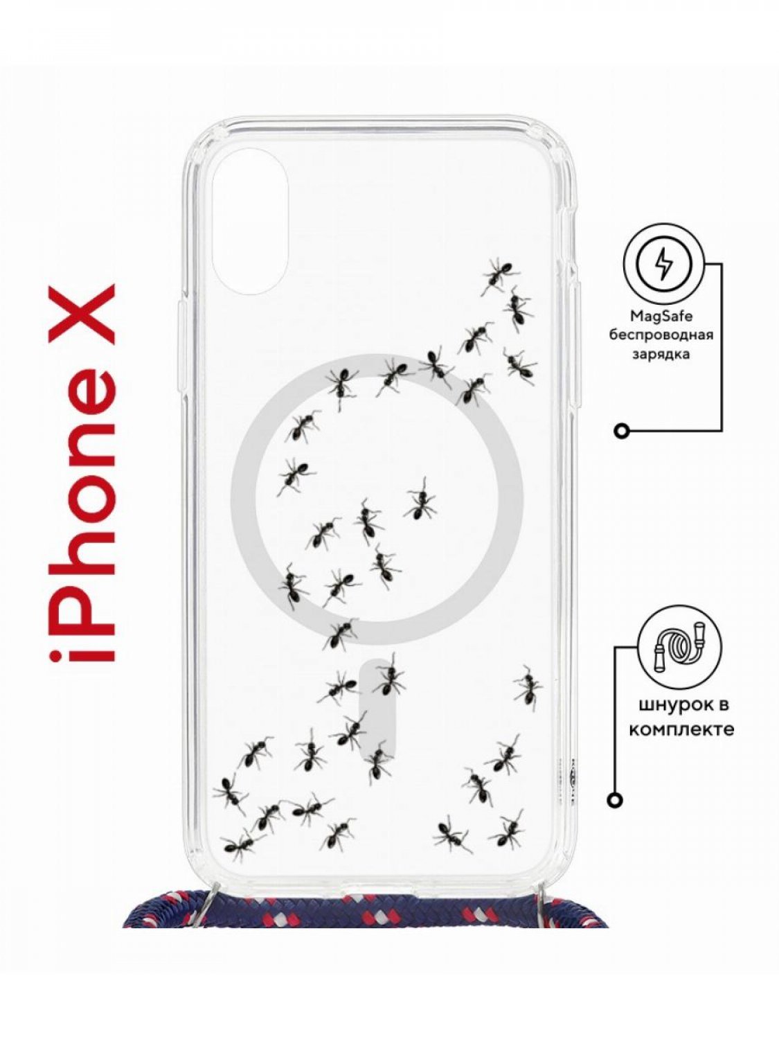 Чехол на iPhone X, Xs MagSafe с принтом Kruche Print Муравьи с магнитом, со шнурком