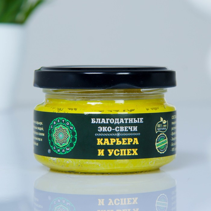фото Эко-свеча магическая "карьера и успех" из натурального воска, 7х5 см nobrand