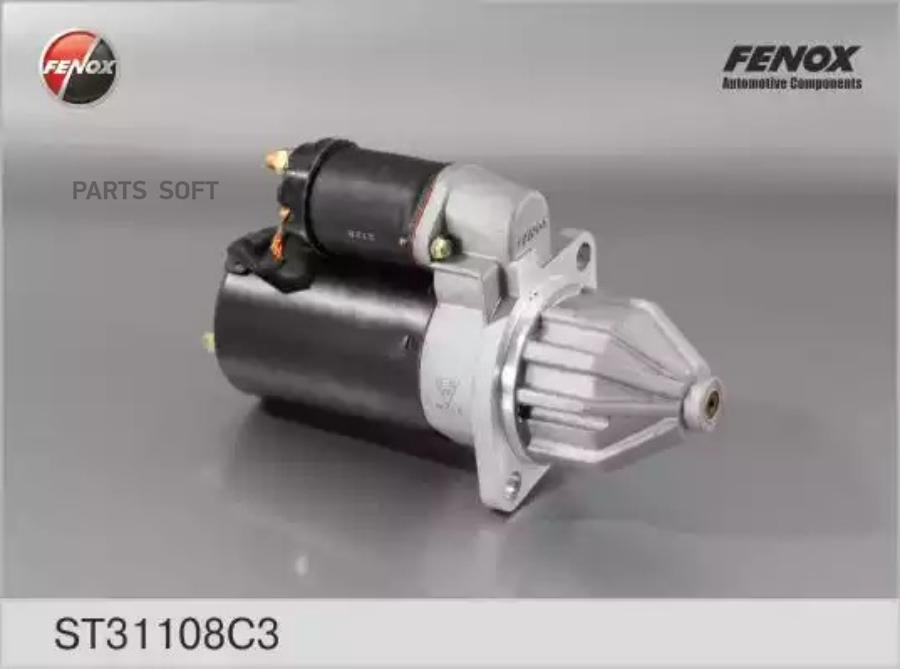 FENOX ST31108C3 Стартер [с редуктором; 1,7kw] 1шт