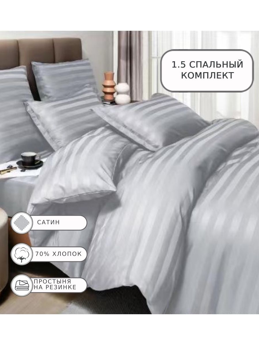 

Постельное белье Boris, BORSSR04, 1.5 спальное, на резинке, сатин, BORSSR04