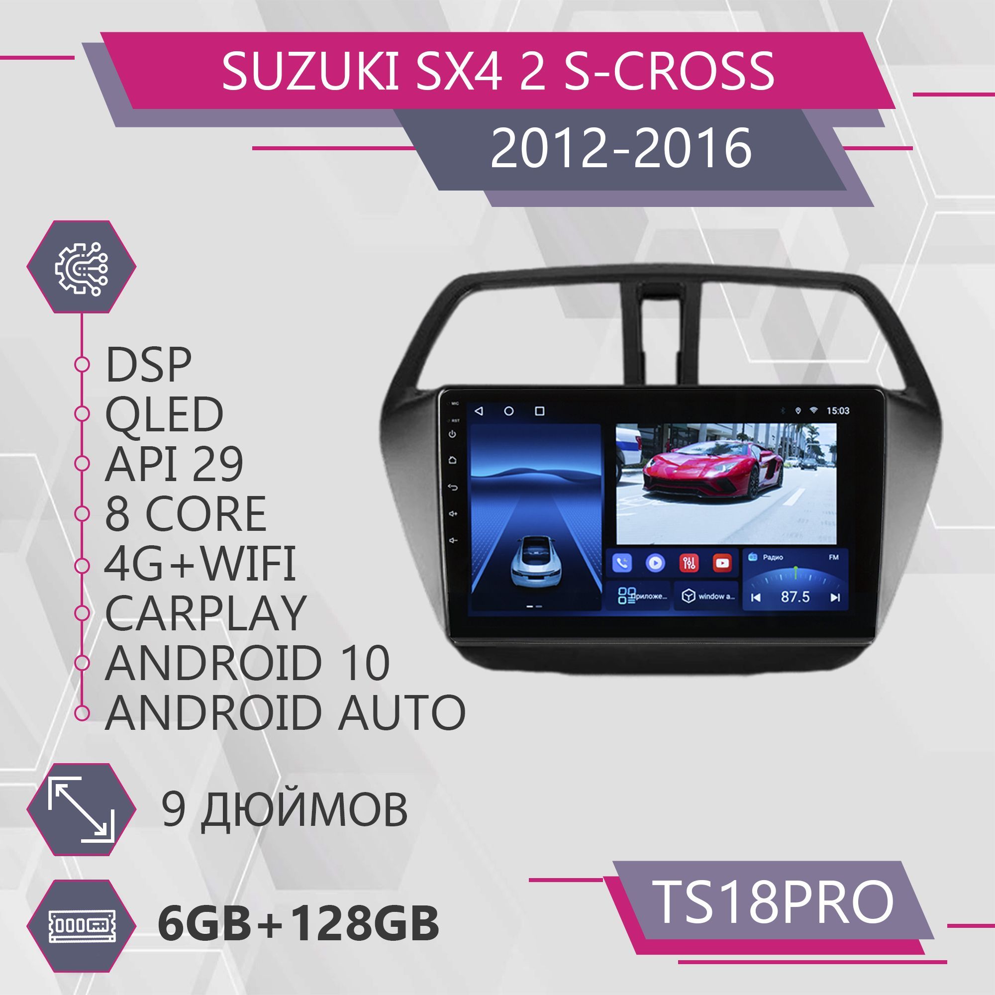 

Штатная автомагнитола TS18Pro/ 6+128GB/для Suzuki SX4 2/ S-Cross/ Сузуки СХ4/ С-кросс магн, TS18PROSSX42