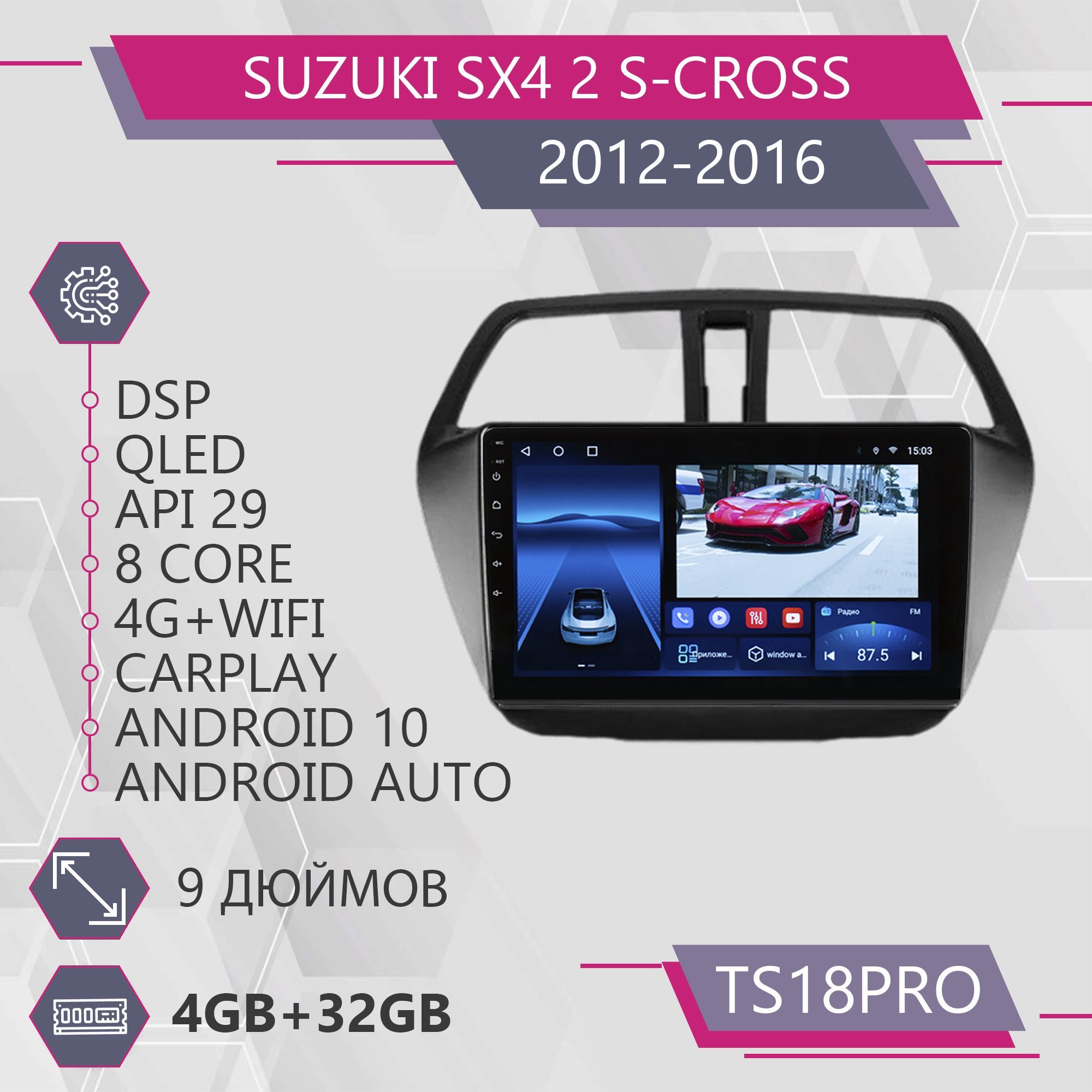 

Штатная автомагнитола TS18Pro/ 4+32GB/для Suzuki SX4 2 S-Cross/ Сузуки СХ 4 2 С-Кросс магн, TS18PROSSX42