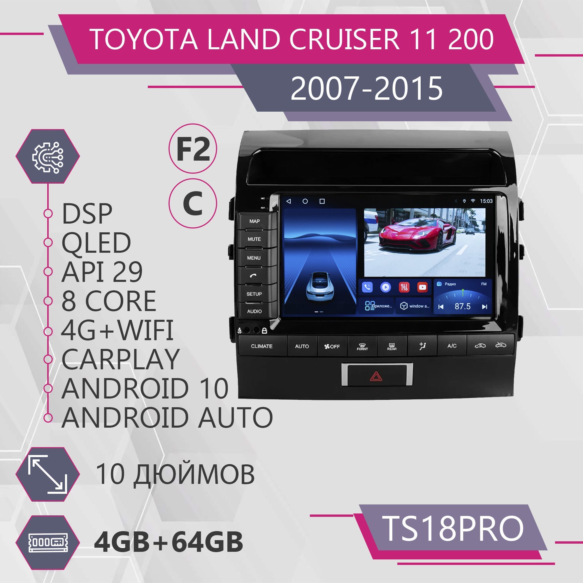 

Штатная автомагнитола TS18Pro 4+64GB для Toyota Land Cruiser 11 Тойота Ленд Крузер 11 Магн, TS18PROTLCruiser11F2C