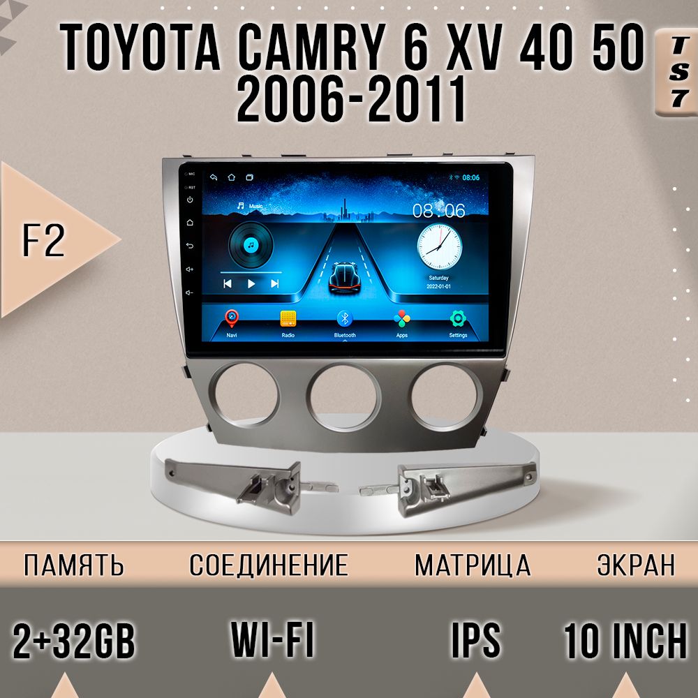 

Магнитола TS7/ 2+32GB / Toyota Camry 6 XV 40 50 2006-2011/Тойота Камри 6 / Комплект F2 маг, TS7TCamry6XVF2