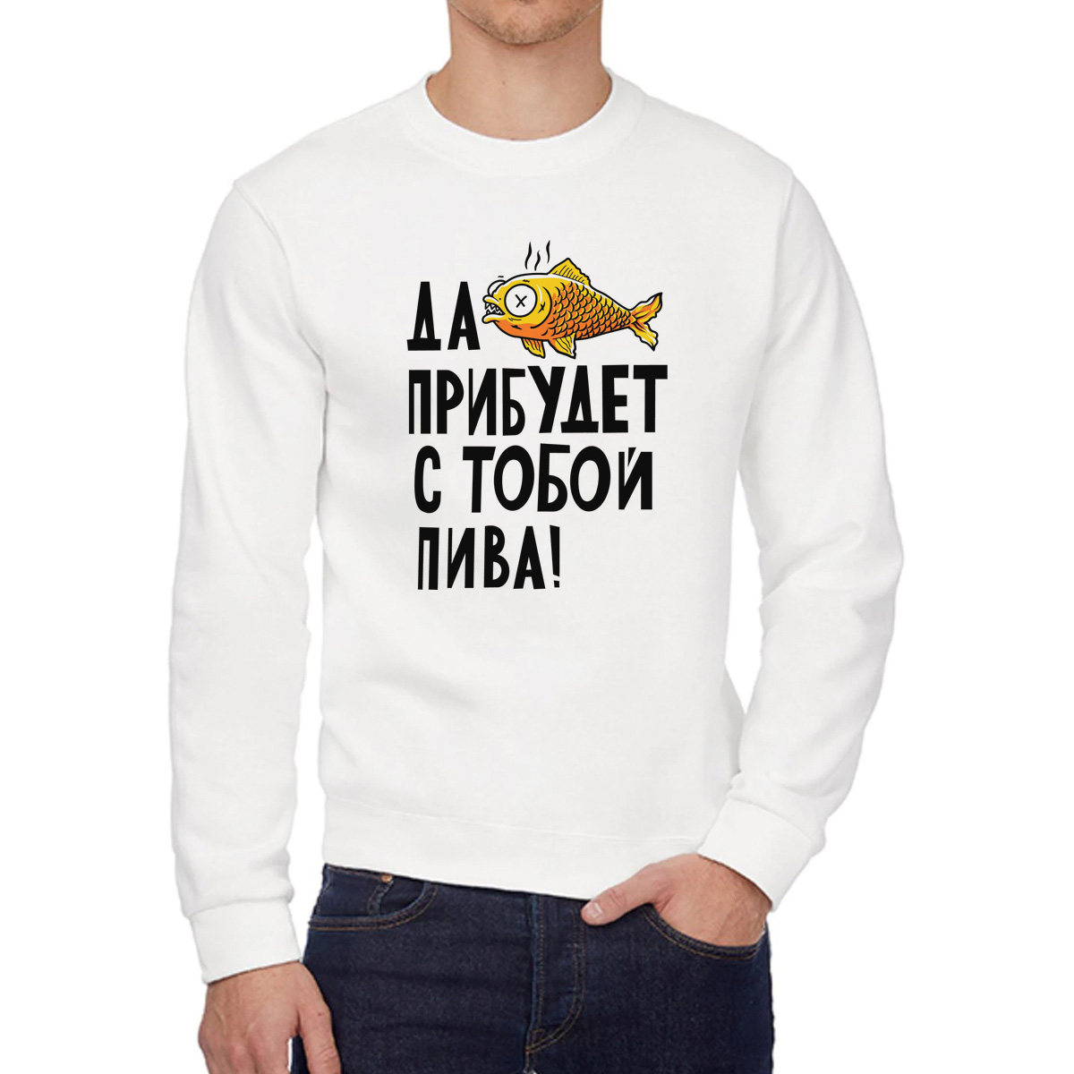 

Свитшот унисекс CoolPodarok W0151304 белый 44 RU, W0151304