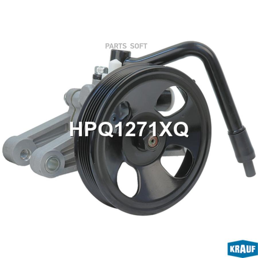 

KRAUF Насос гидроусилителя KRAUF HPQ1271XQ