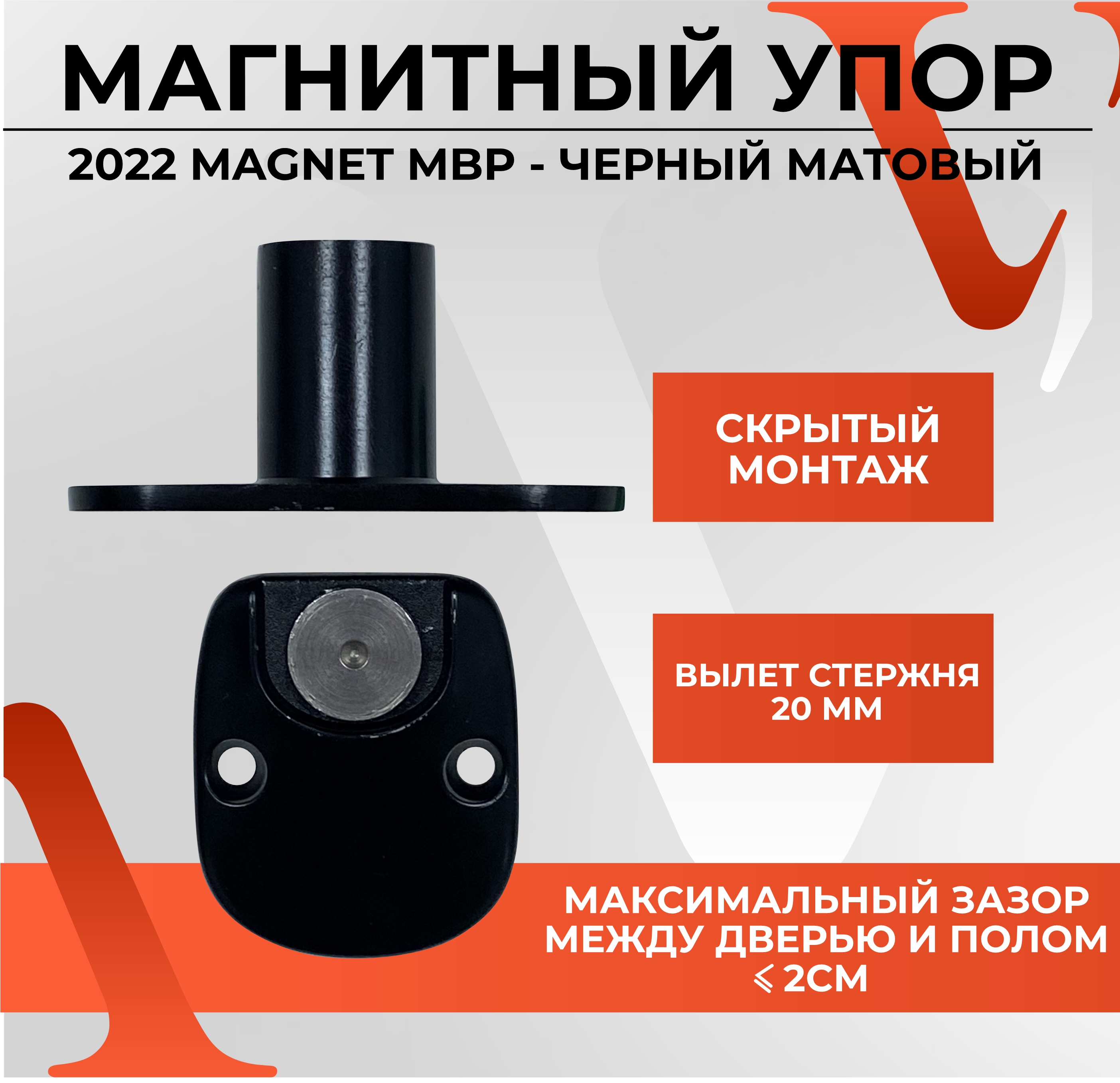 Упор магнитный скрытый ABRISS 2022 MAGNET MBP, Черный матовый магнитный толкатель hettich magnet для петель без пружины короткий ход