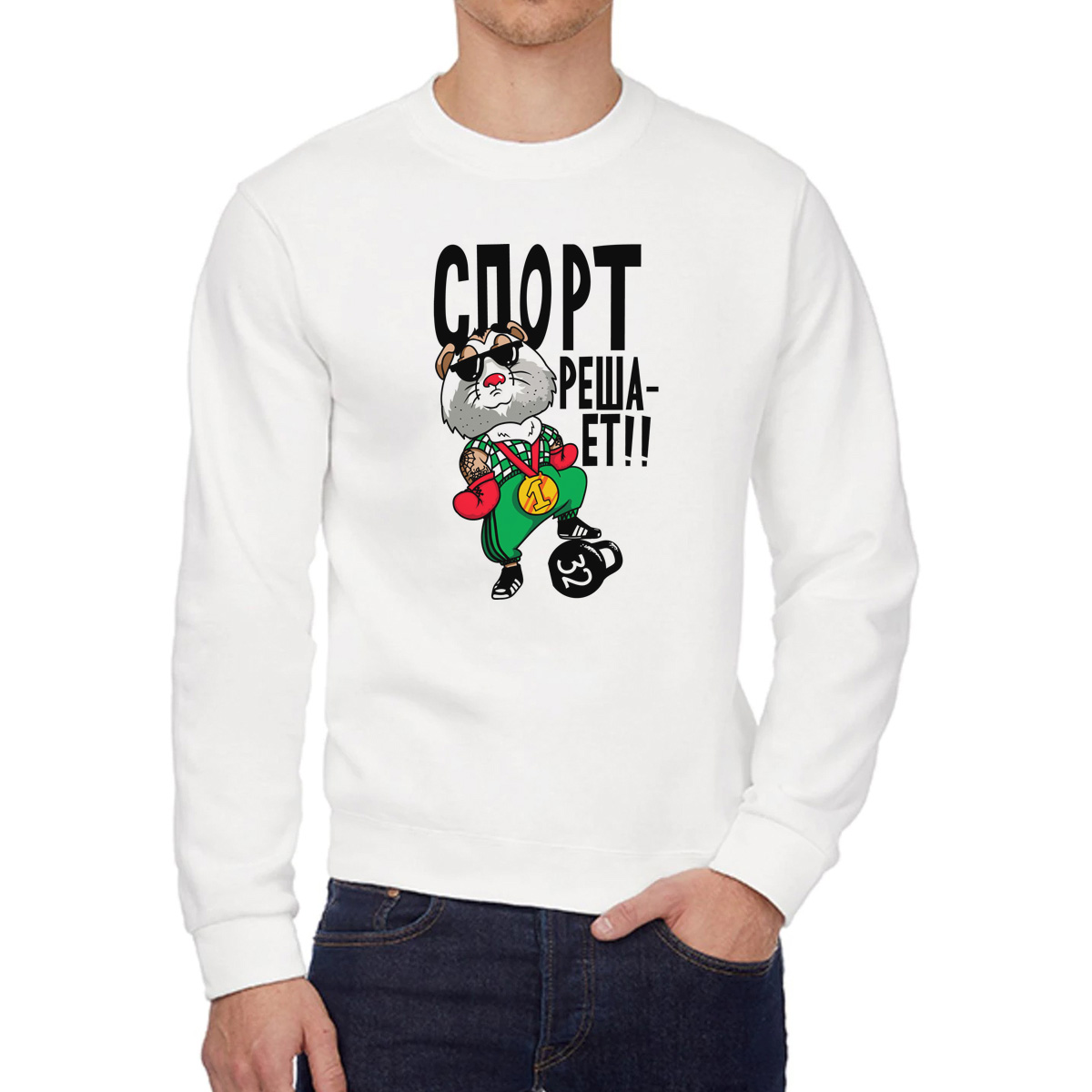 

Свитшот унисекс CoolPodarok W0151294 белый 52 RU, W0151294