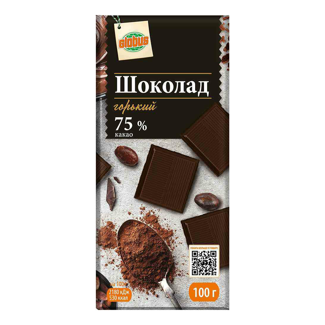 Шоколад горький Глобус 75 % какао 100 г