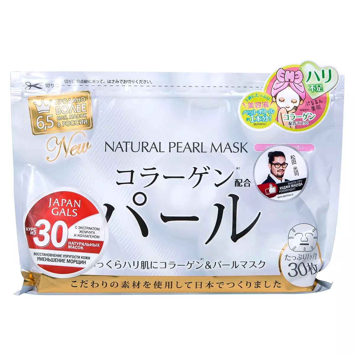 Маски для лица JAPAN GALS с экстрактом жемчуга, 30 шт. japan gals 3layers collagen cream крем увлажняющий с 3 слоями коллагена 60 г