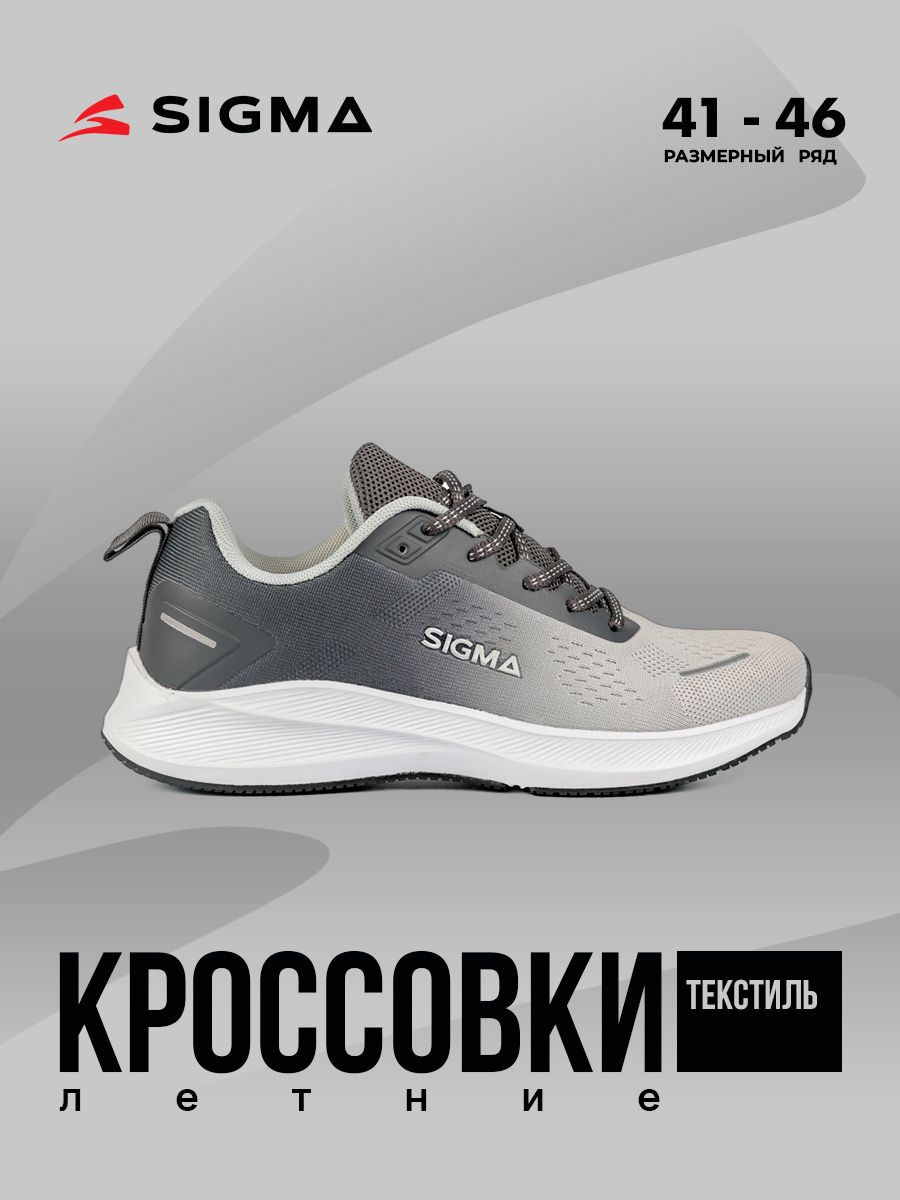 

Кроссовки мужские Sigma JT02059 серые 43 RU, Серый, JT02059