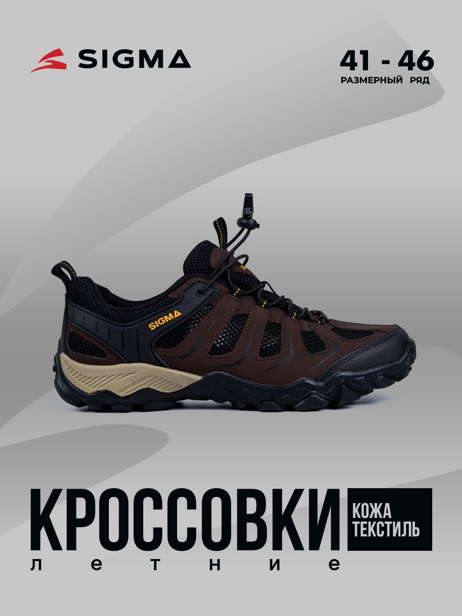 

Кроссовки мужские Sigma JS20181 коричневые 45 RU, Коричневый, JS20181