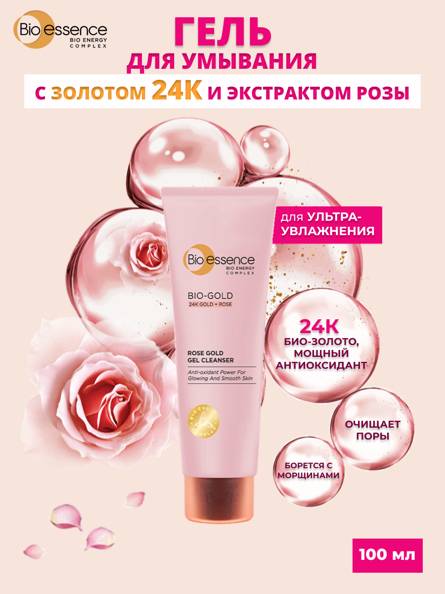 Гель для умывания для кожи c Золотом и розовой водой Bio-essence 100 мл