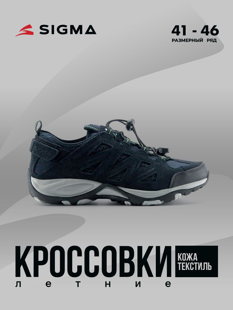 

Кроссовки мужские Sigma JS02176 синие 41 RU, Синий, JS02176