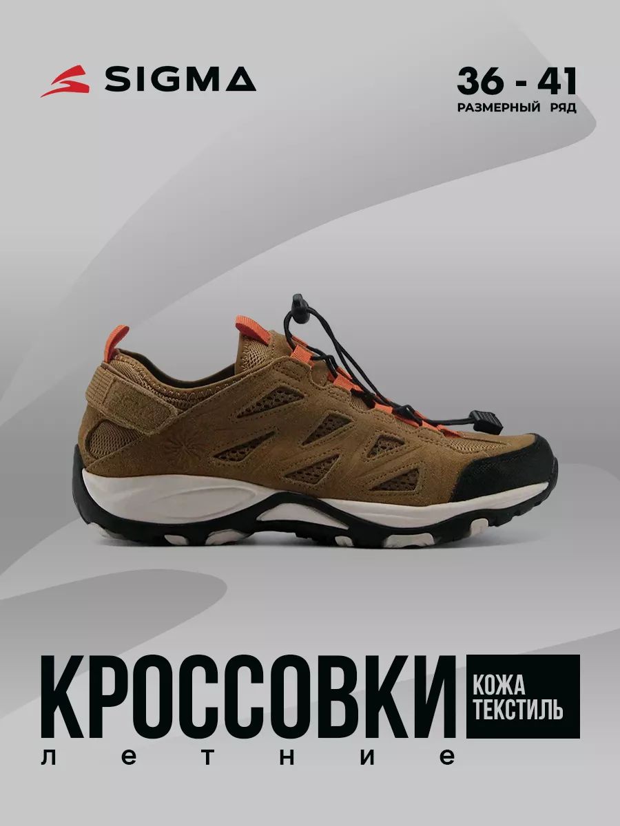 

Кроссовки женские Sigma JS02176-2 коричневые 41 RU, Коричневый, JS02176-2