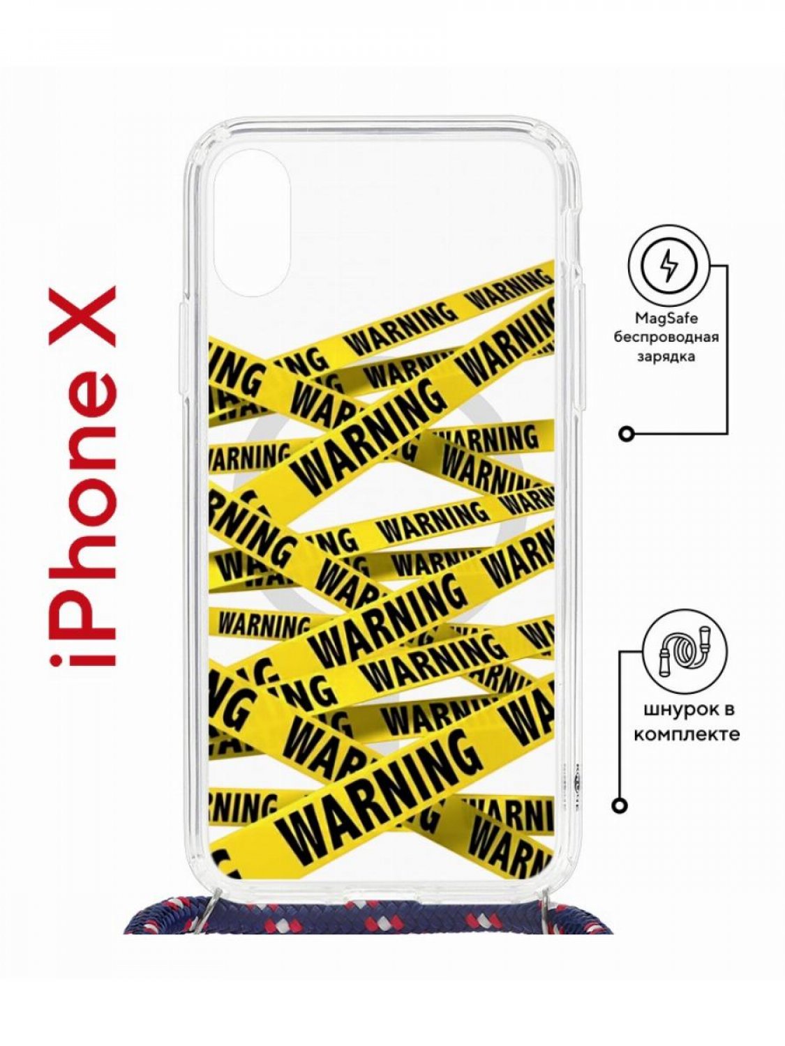 Чехол на iPhone X, Xs MagSafe с принтом Kruche Print Warning с магнитом, со шнурком