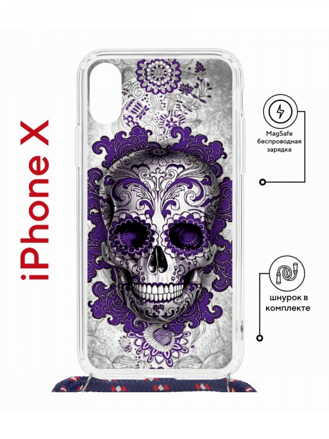 Чехол на iPhone X, Xs MagSafe с принтом Kruche Print Sugar Skull с магнитом, со шнурком