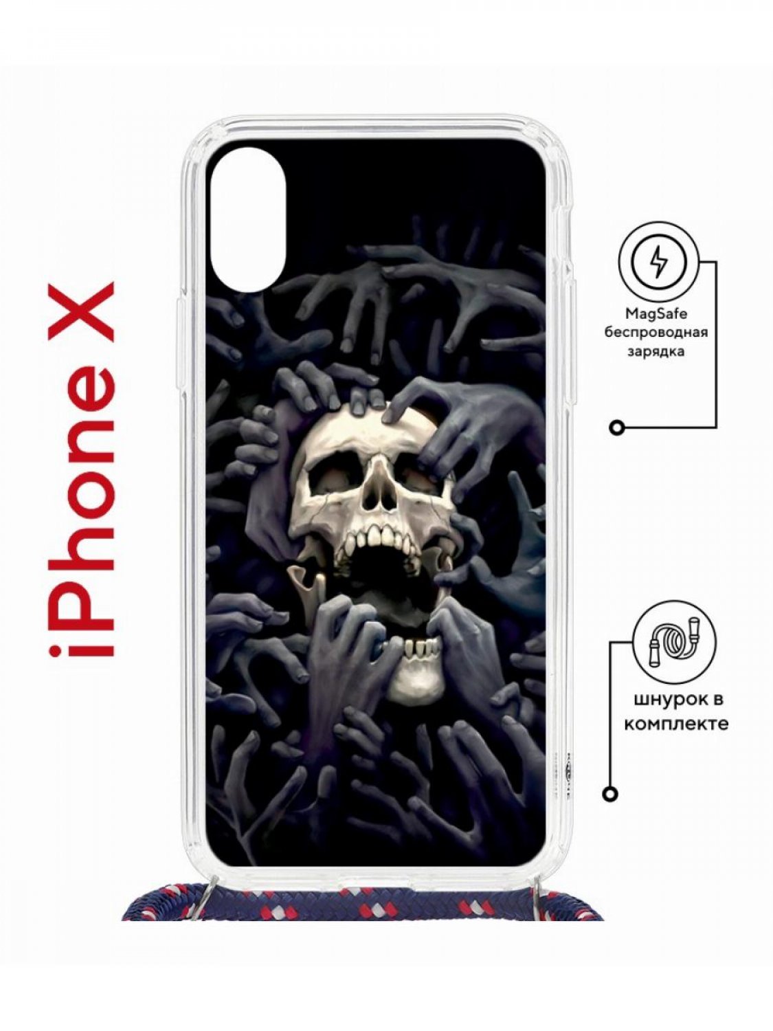 фото Чехол на iphone x, xs magsafe с принтом kruche print skull hands с магнитом, со шнурком кruче