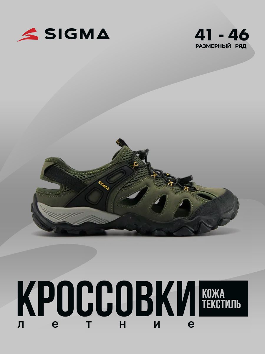 

Кроссовки мужские Sigma JS02018 хаки 44 RU, JS02018