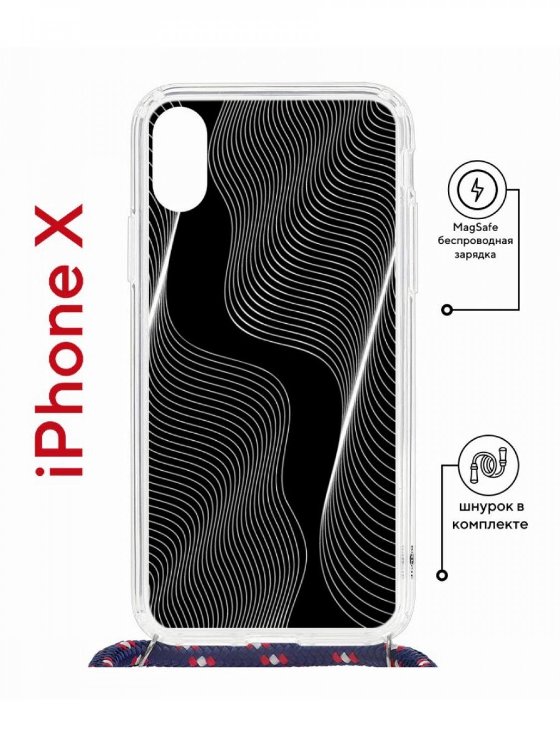 фото Чехол на iphone x, xs magsafe с принтом kruche print line black с магнитом, со шнурком кruче