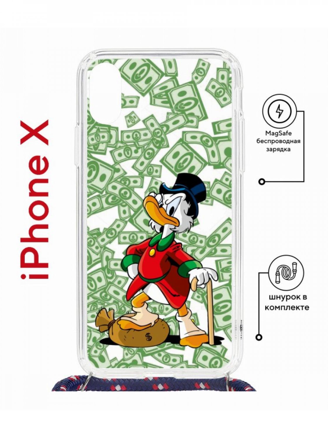 Чехол на iPhone X, Xs MagSafe с принтом Kruche Print MacMoney с магнитом, со шнурком