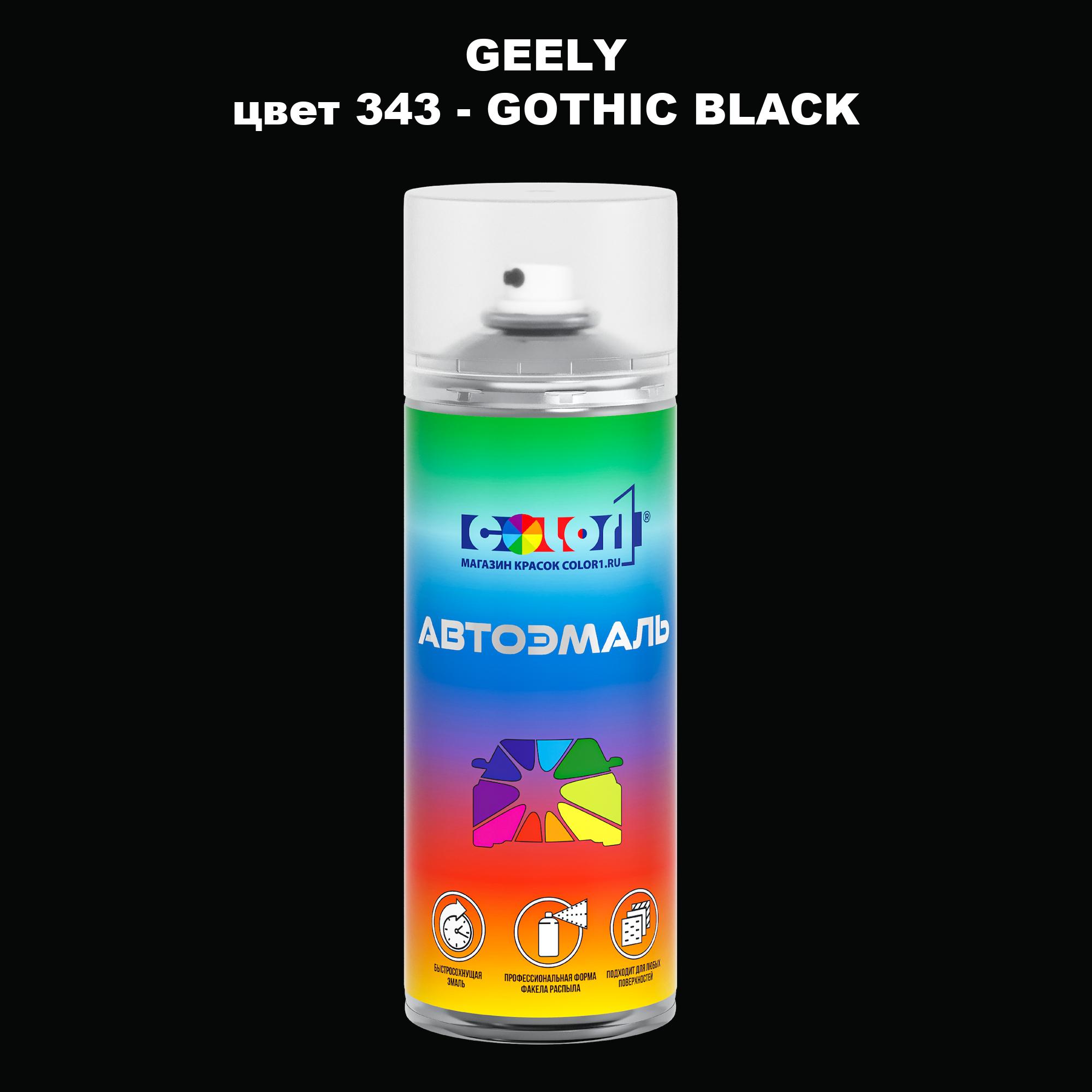 

Аэрозольная краска COLOR1 для GEELY, цвет 343 - GOTHIC BLACK, Прозрачный