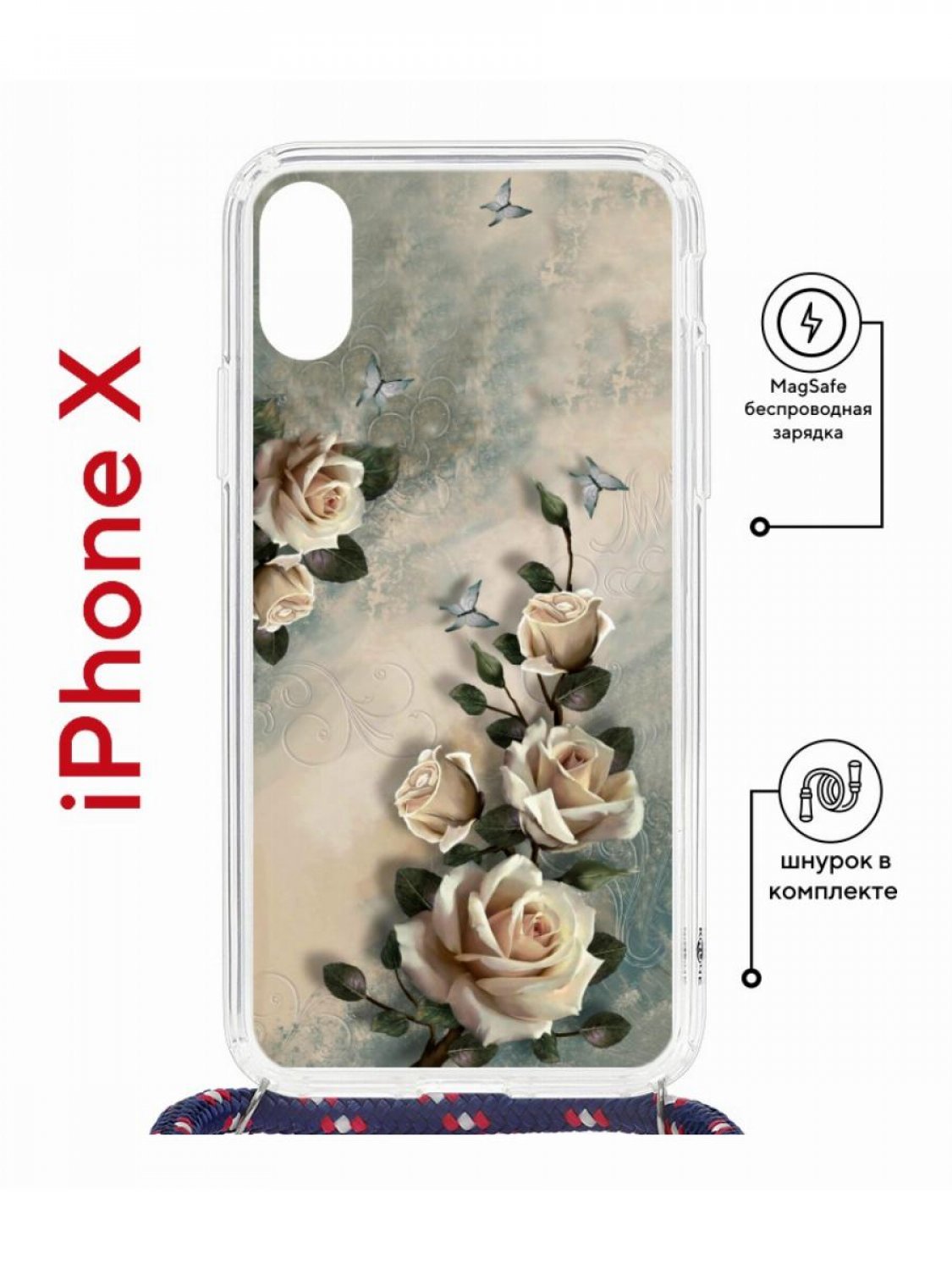 Чехол на iPhone X, Xs MagSafe с принтом Kruche Print Белая роза с магнитом, со шнурком