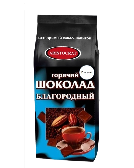 Горячий шоколад ARISTOCRAT Благородный гранулы, 0,5 кг