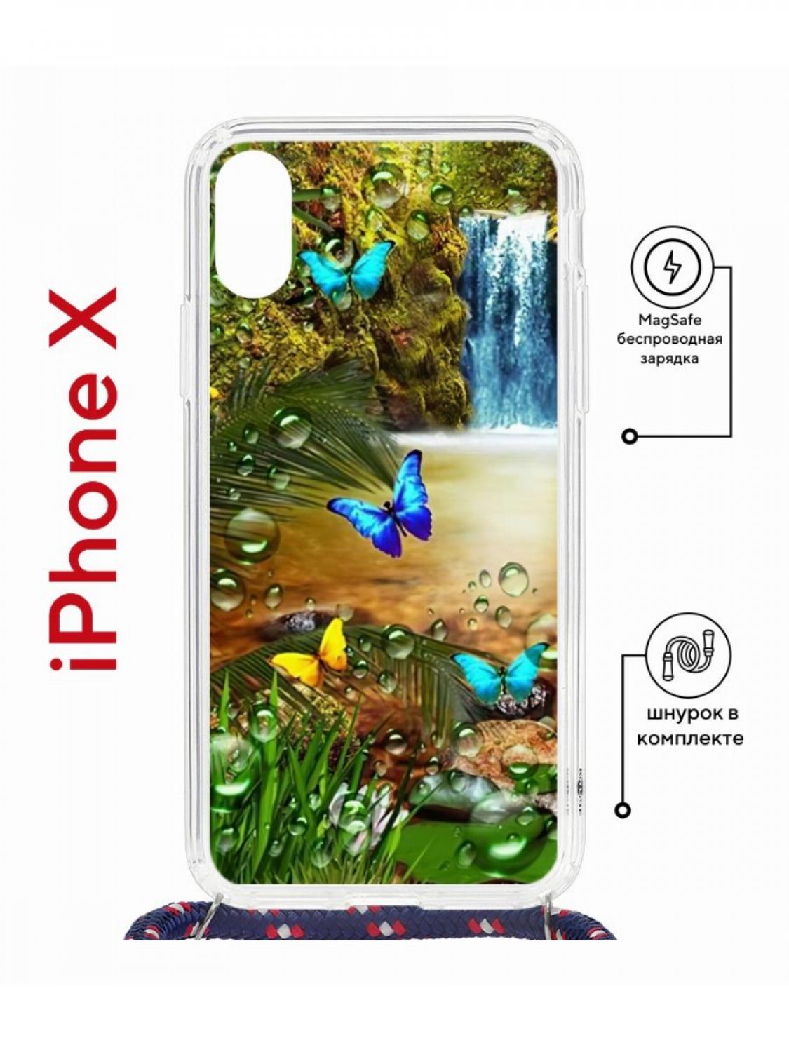 фото Чехол на iphone x, xs magsafe с принтом kruche print водопад с магнитом, со шнурком кruче