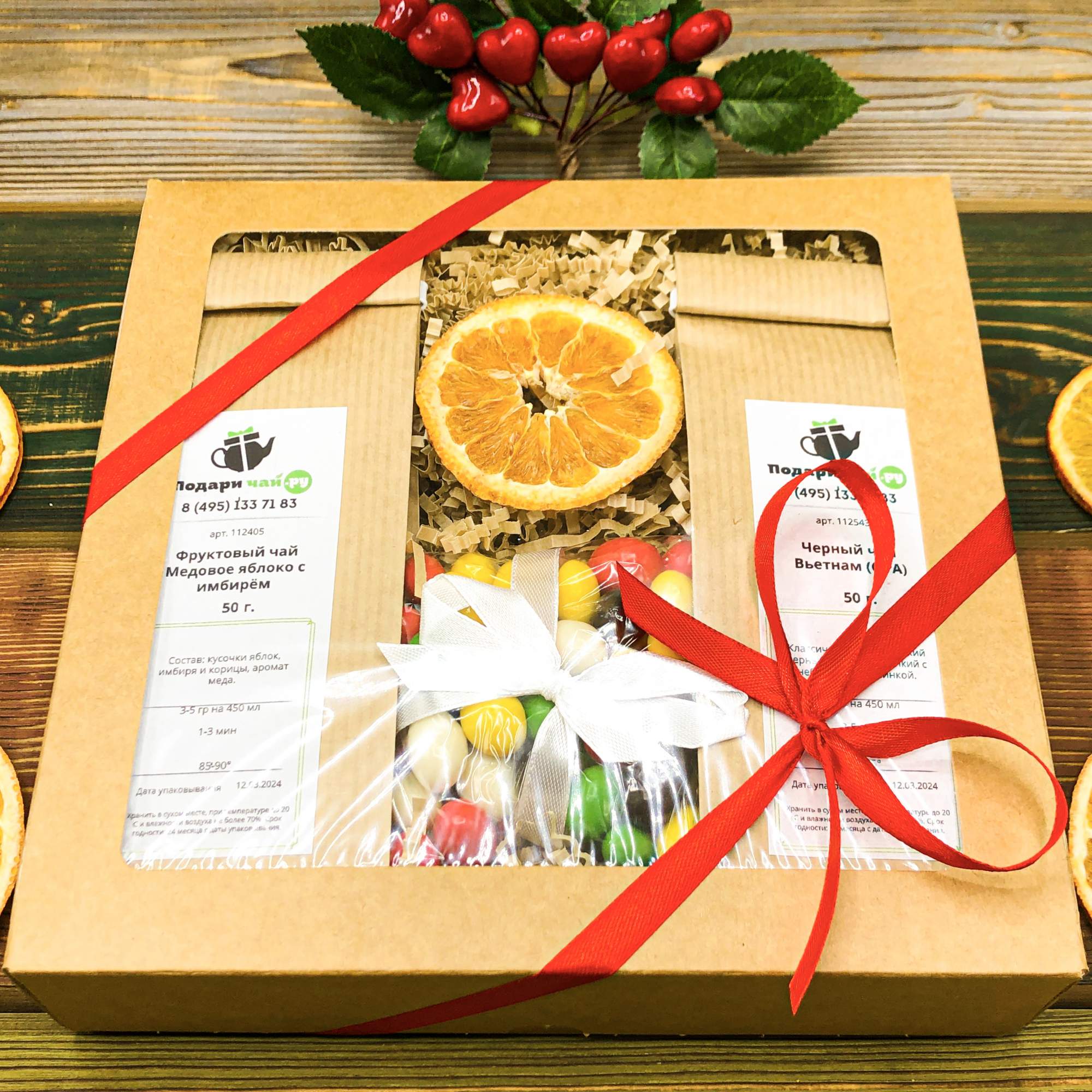 

Подарок Подари чай на любой праздник из 2-х видов чая Мелодия чаепития, 225 г, Мелодия чаепития