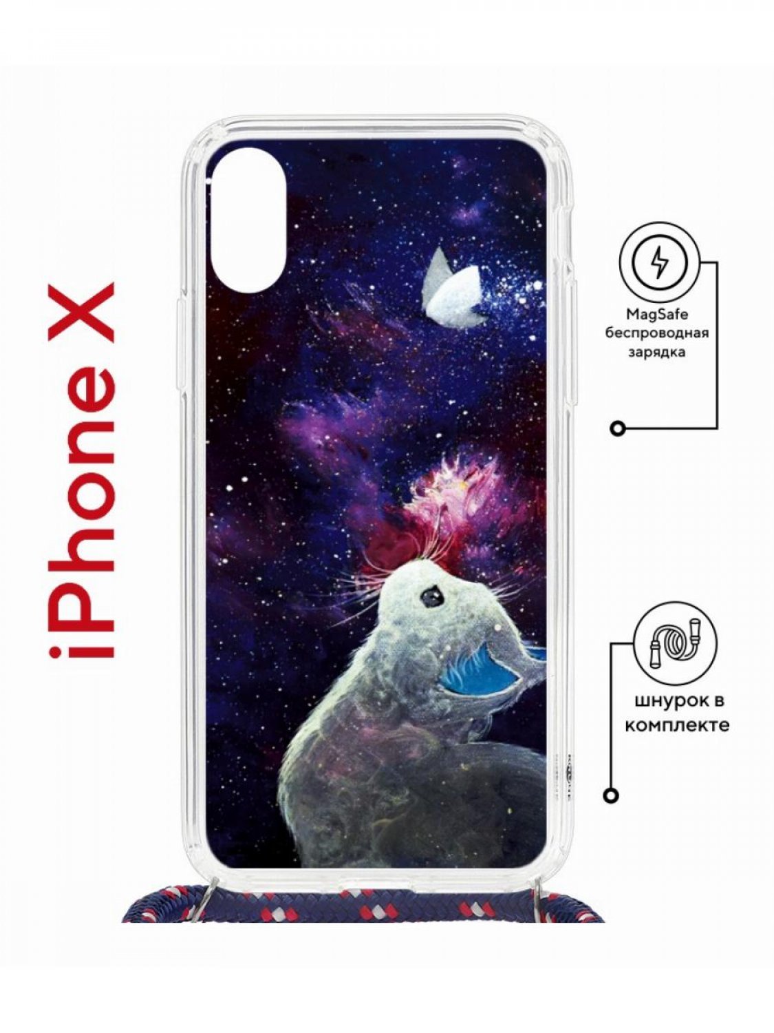 Чехол на iPhone X, Xs MagSafe с принтом Kruche Print Мотылёк с магнитом, со шнурком