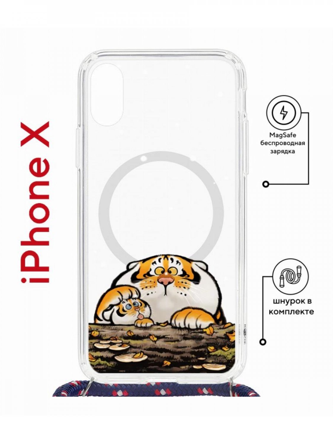 Чехол на iPhone X, Xs MagSafe с принтом Kruche Print Тигр первый снег с магнитом, шнурком
