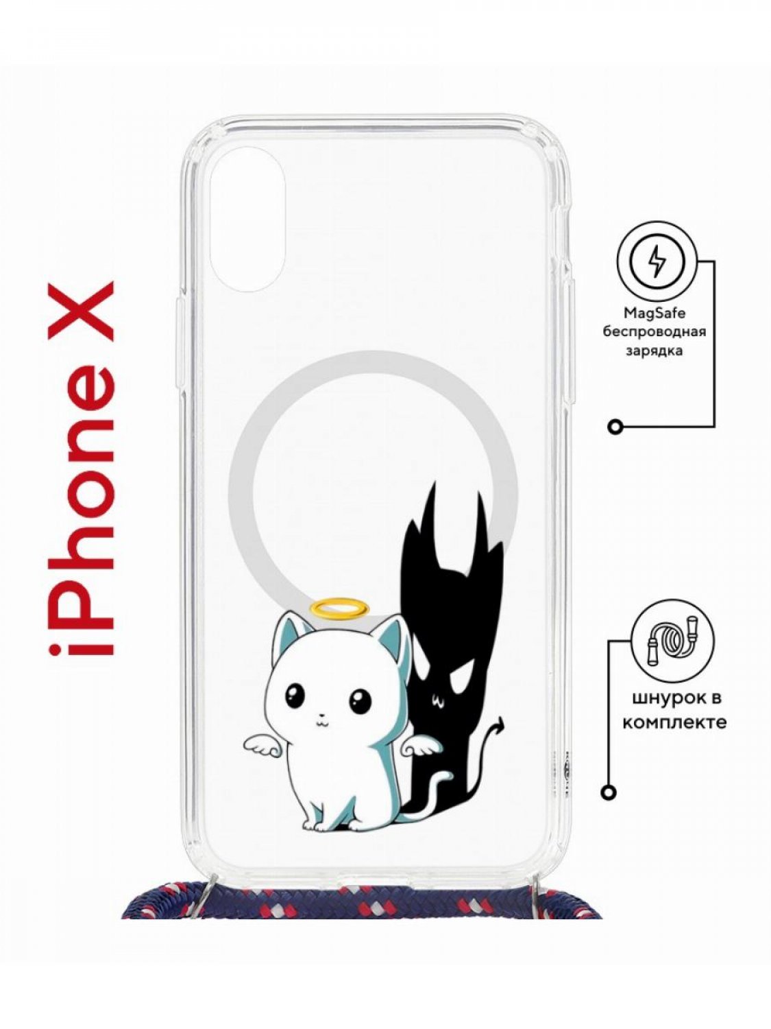 

Чехол на iPhone X, Xs MagSafe с принтом Kruche Print Angel Demon с магнитом, со шнурком, Прозрачный;черный;белый;голубой, Айфон Икс, ИксС магсейф с ремешком