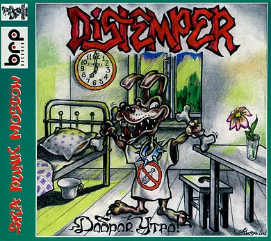 

DISTEMPER - Доброе Утро!