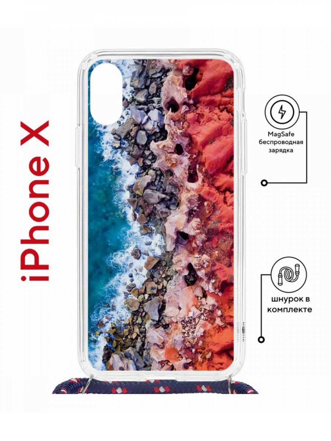 фото Чехол на iphone x, xs magsafe с принтом kruche print морской берег с магнитом, со шнурком кruче