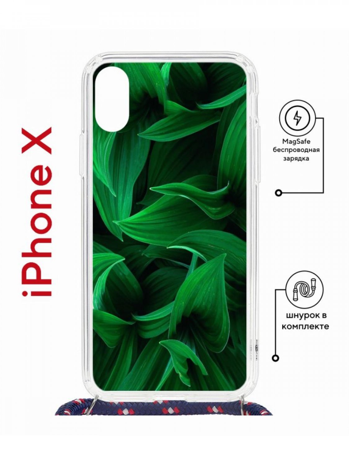 Чехол на iPhone X, Xs MagSafe с принтом Kruche Print Grass с магнитом, со шнурком