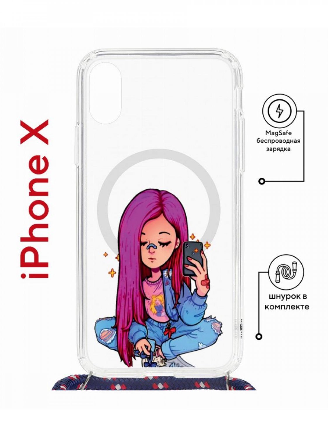 Чехол на iPhone X, Xs MagSafe с принтом Kruche Print Pink Hair с магнитом, со шнурком